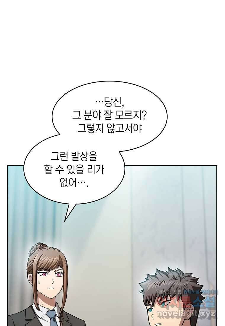 지옥에서 돌아온 성좌님 163화 5
