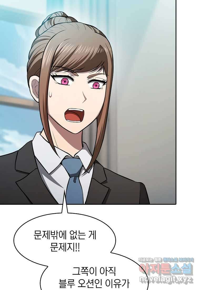 지옥에서 돌아온 성좌님 163화 7