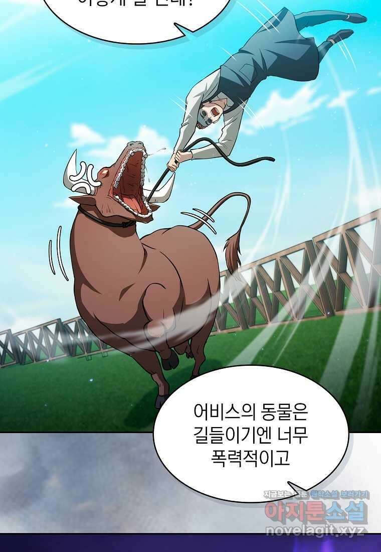 지옥에서 돌아온 성좌님 163화 10