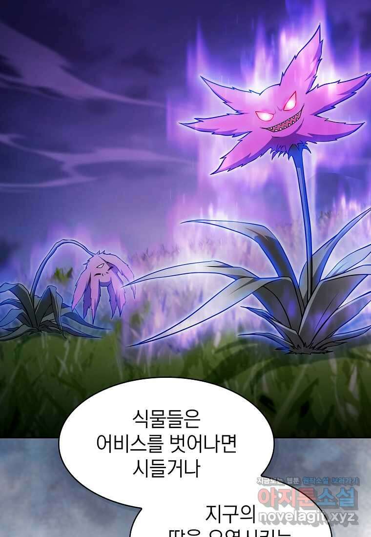 지옥에서 돌아온 성좌님 163화 11