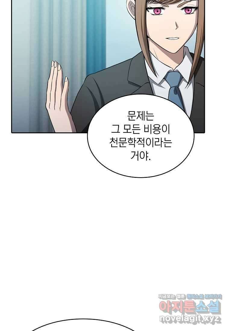 지옥에서 돌아온 성좌님 163화 13