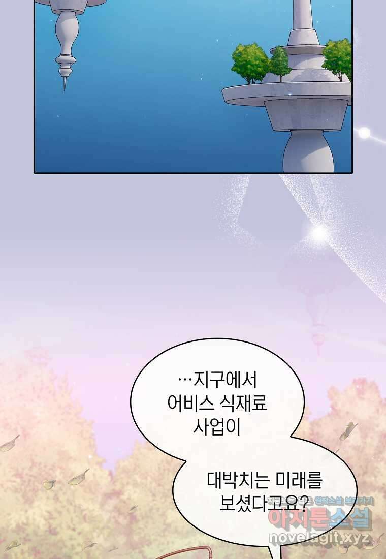 지옥에서 돌아온 성좌님 163화 17