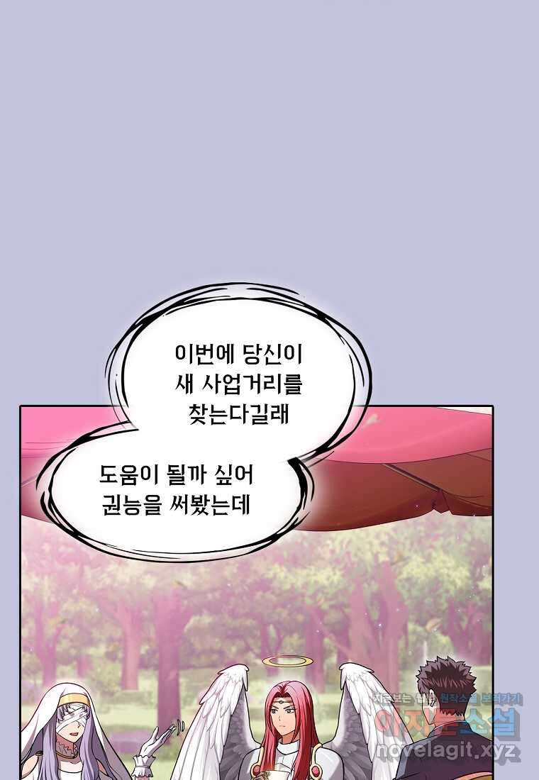지옥에서 돌아온 성좌님 163화 20