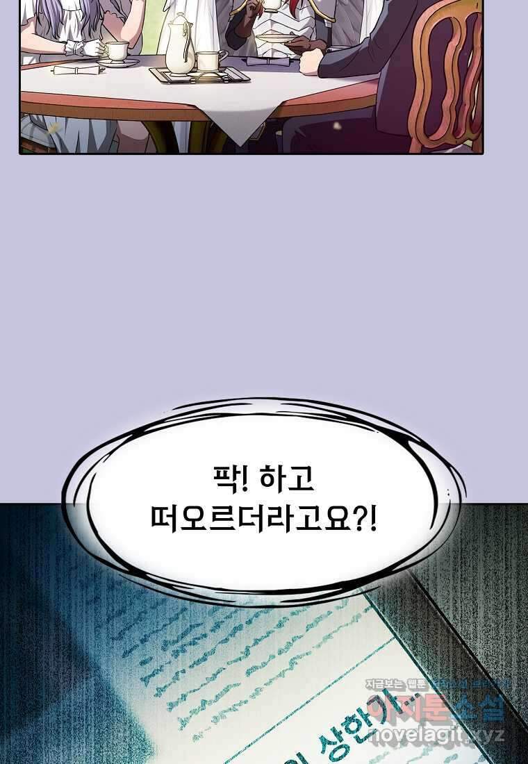 지옥에서 돌아온 성좌님 163화 21