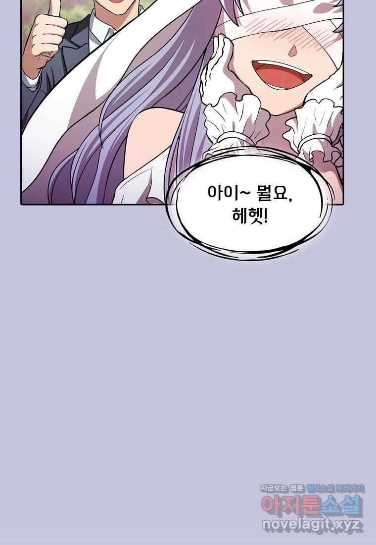 지옥에서 돌아온 성좌님 163화 25