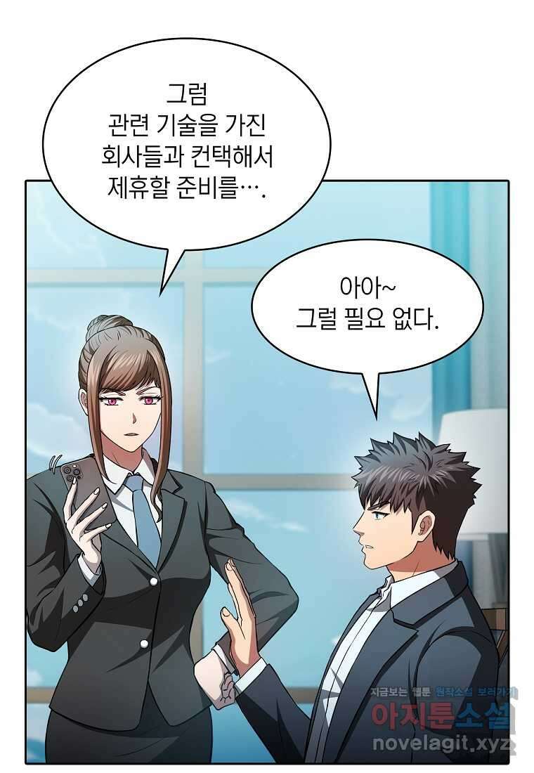 지옥에서 돌아온 성좌님 163화 32