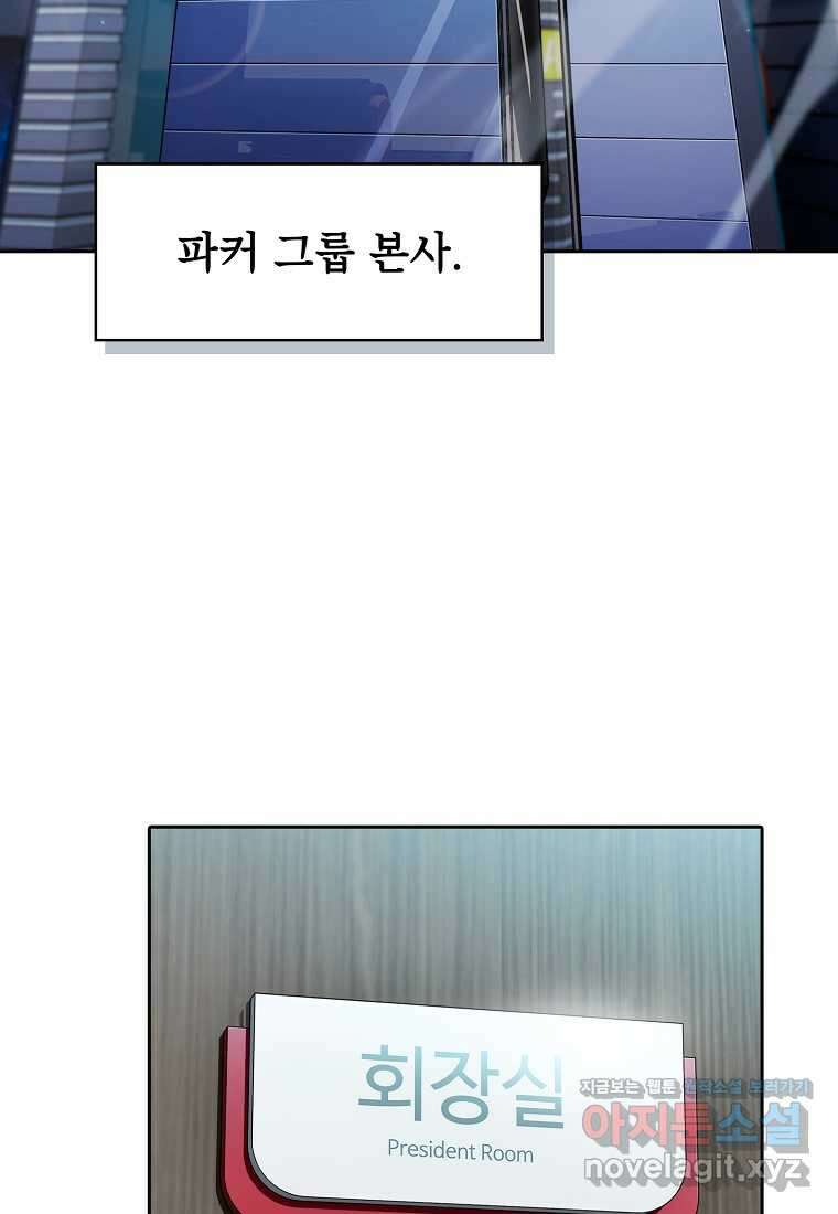 지옥에서 돌아온 성좌님 163화 40