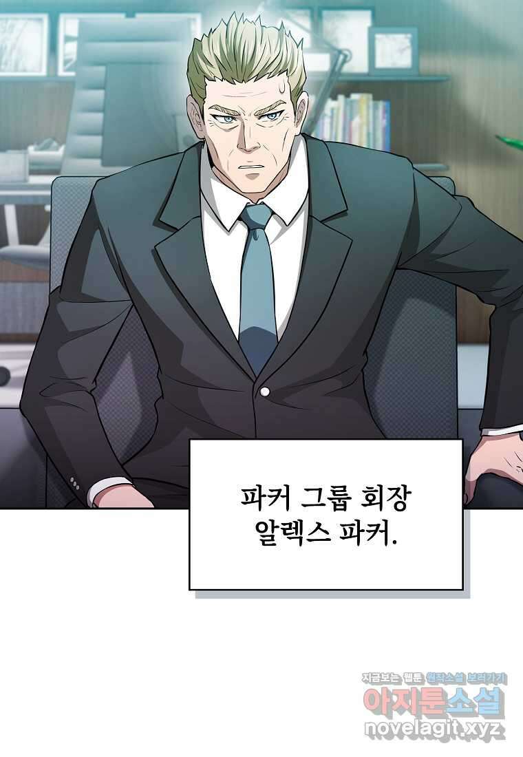 지옥에서 돌아온 성좌님 163화 42
