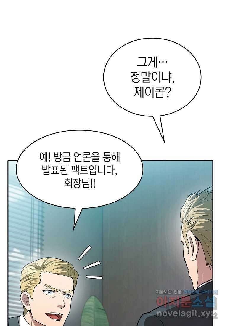 지옥에서 돌아온 성좌님 163화 43