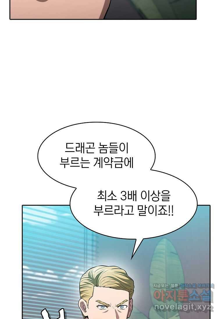 지옥에서 돌아온 성좌님 163화 52