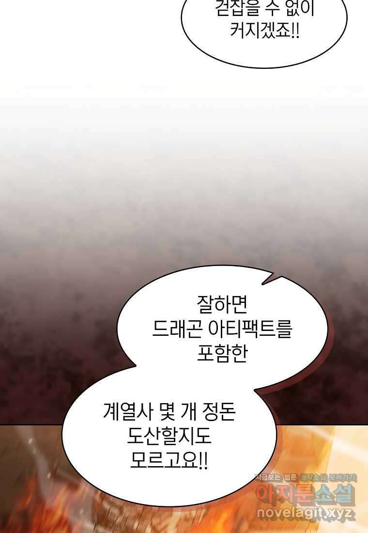 지옥에서 돌아온 성좌님 163화 55