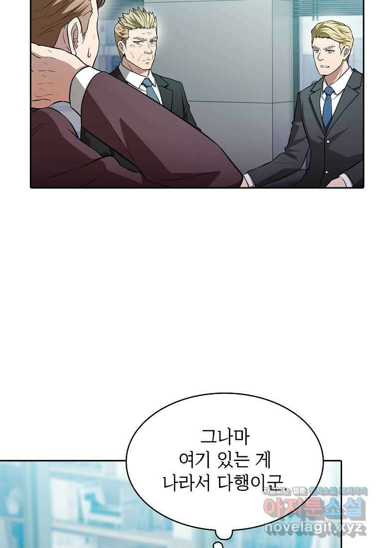 지옥에서 돌아온 성좌님 163화 64