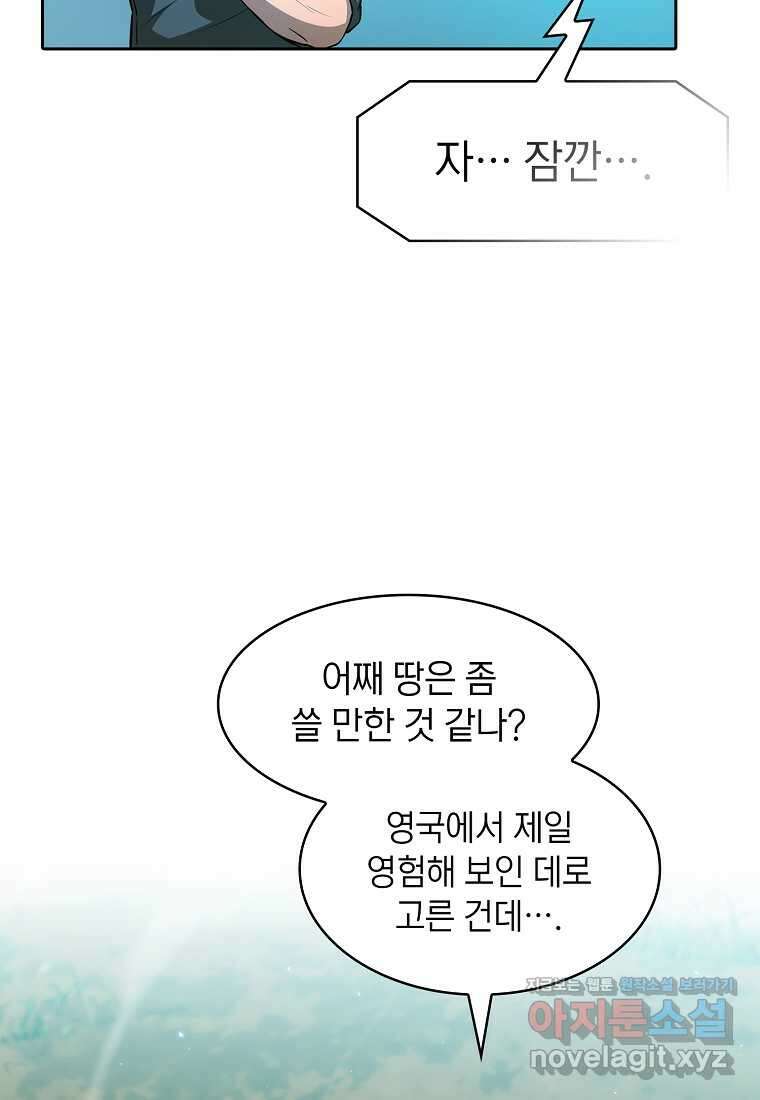 지옥에서 돌아온 성좌님 163화 80