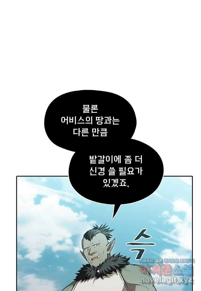 지옥에서 돌아온 성좌님 163화 82