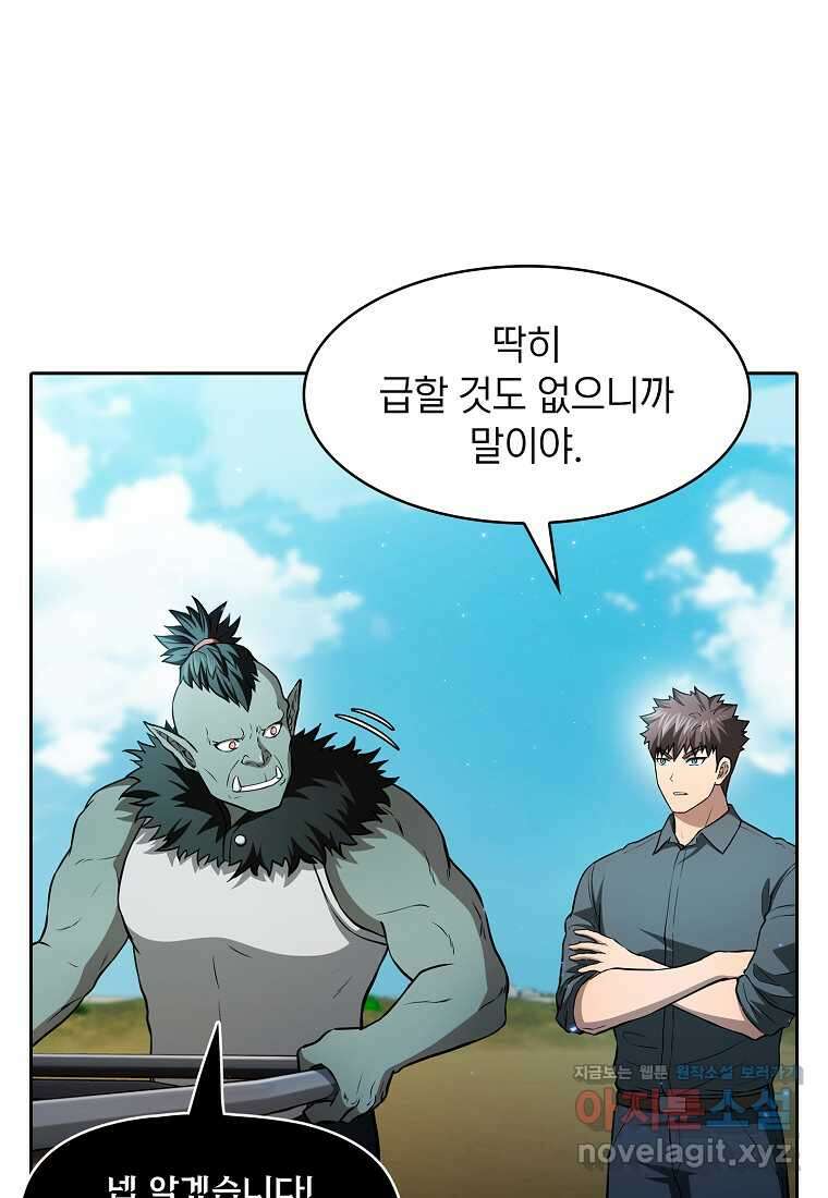 지옥에서 돌아온 성좌님 163화 90