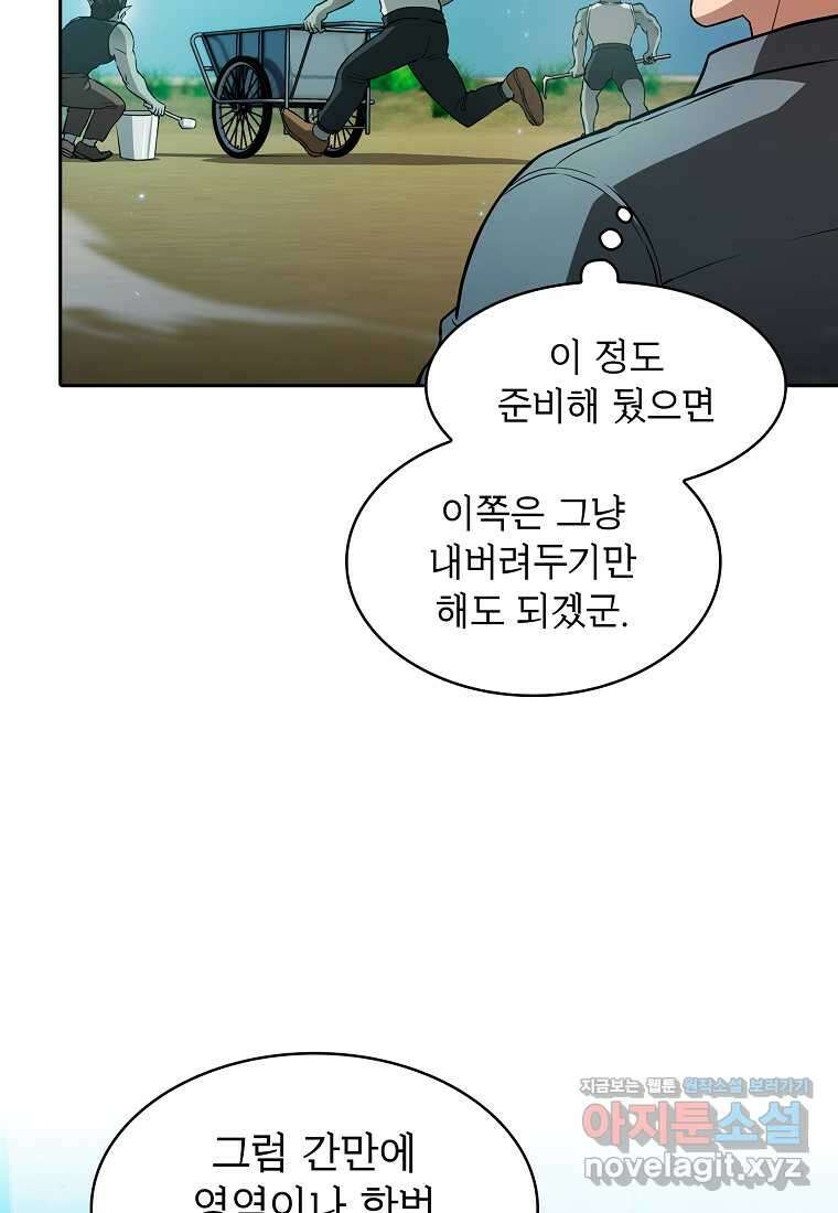지옥에서 돌아온 성좌님 163화 92