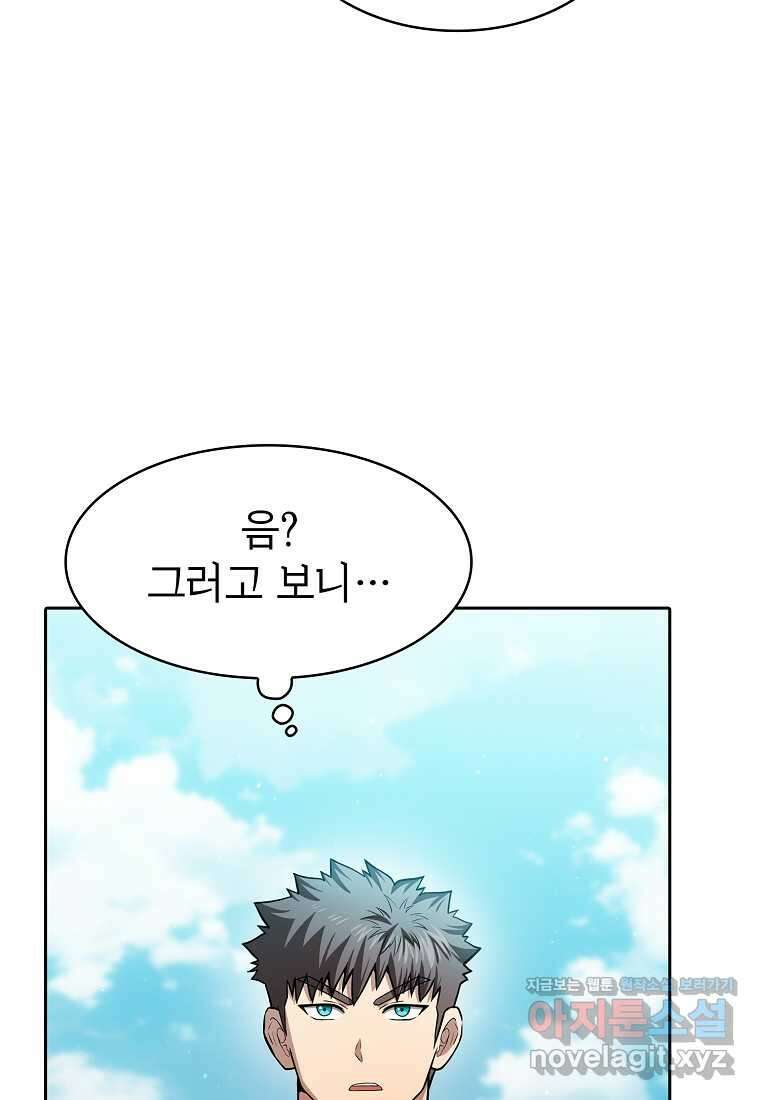 지옥에서 돌아온 성좌님 163화 94