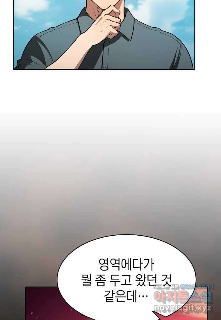 지옥에서 돌아온 성좌님 163화 95