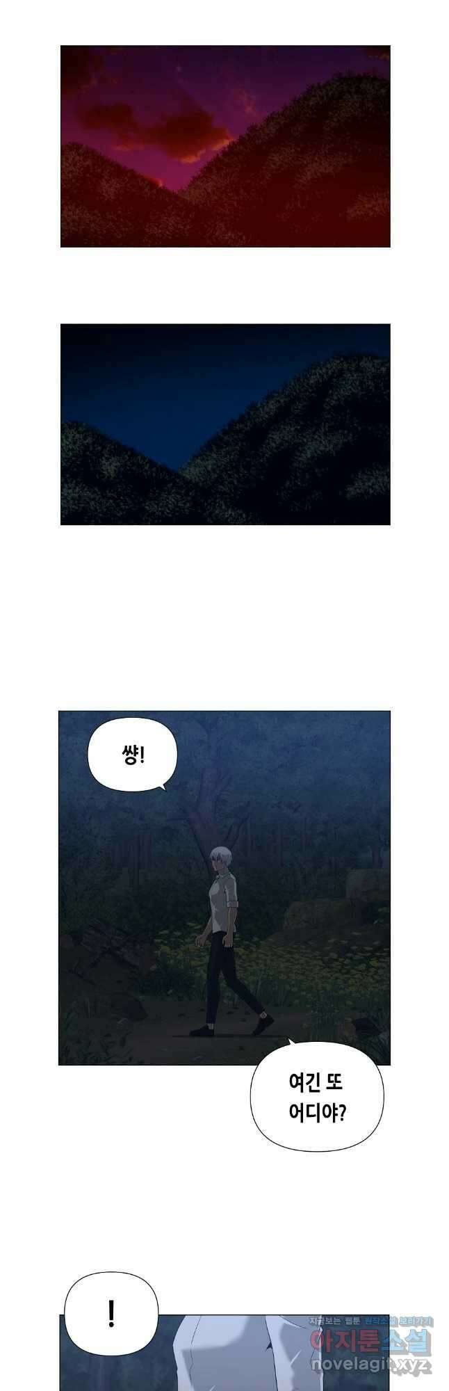 초인주의 시즌2 21화 3