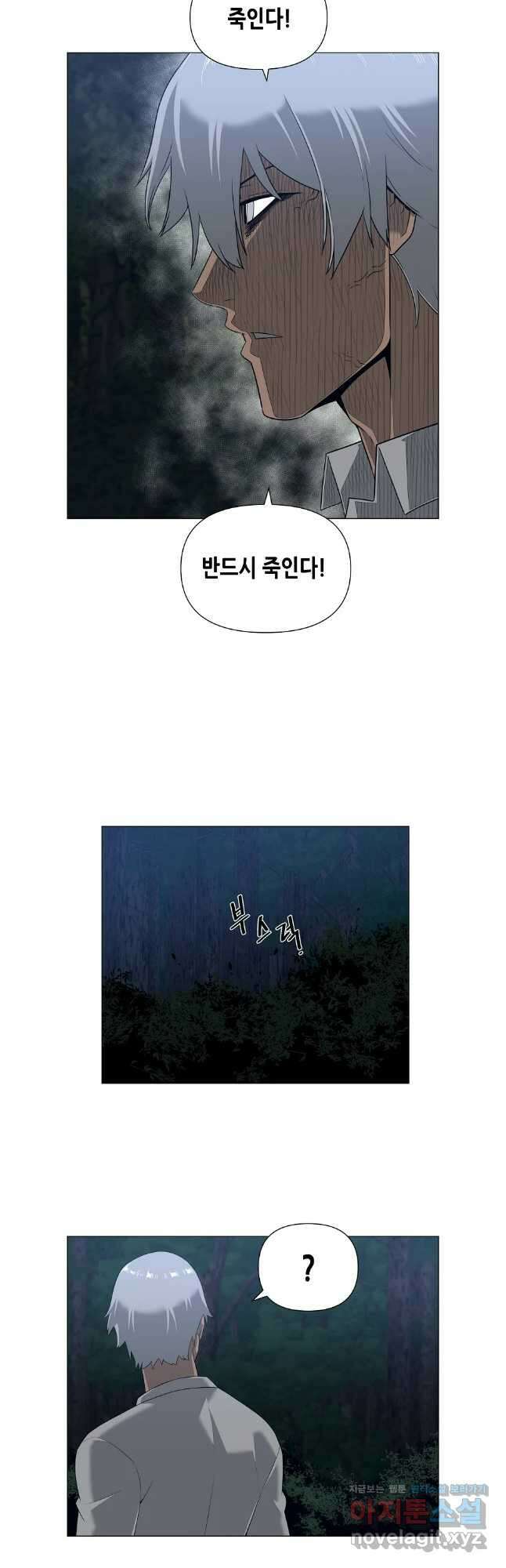 초인주의 시즌2 21화 5