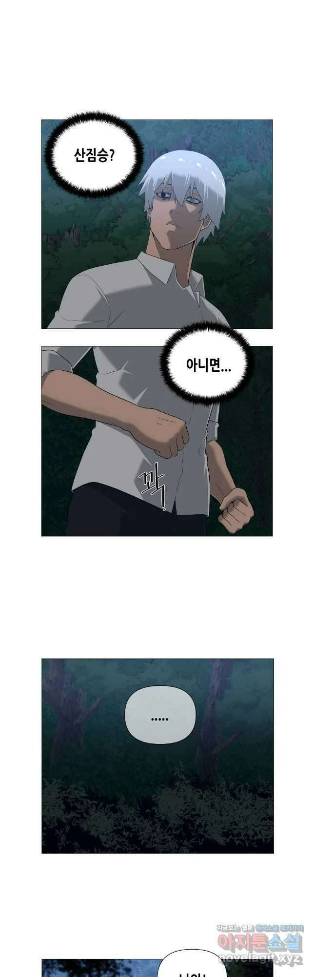 초인주의 시즌2 21화 6
