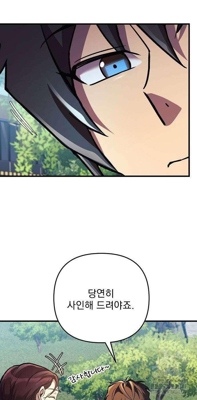 일신상의 이유로 잠시 휴재합니다 109화 2