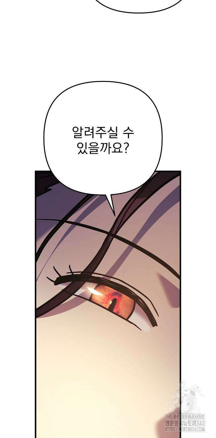 일신상의 이유로 잠시 휴재합니다 109화 10