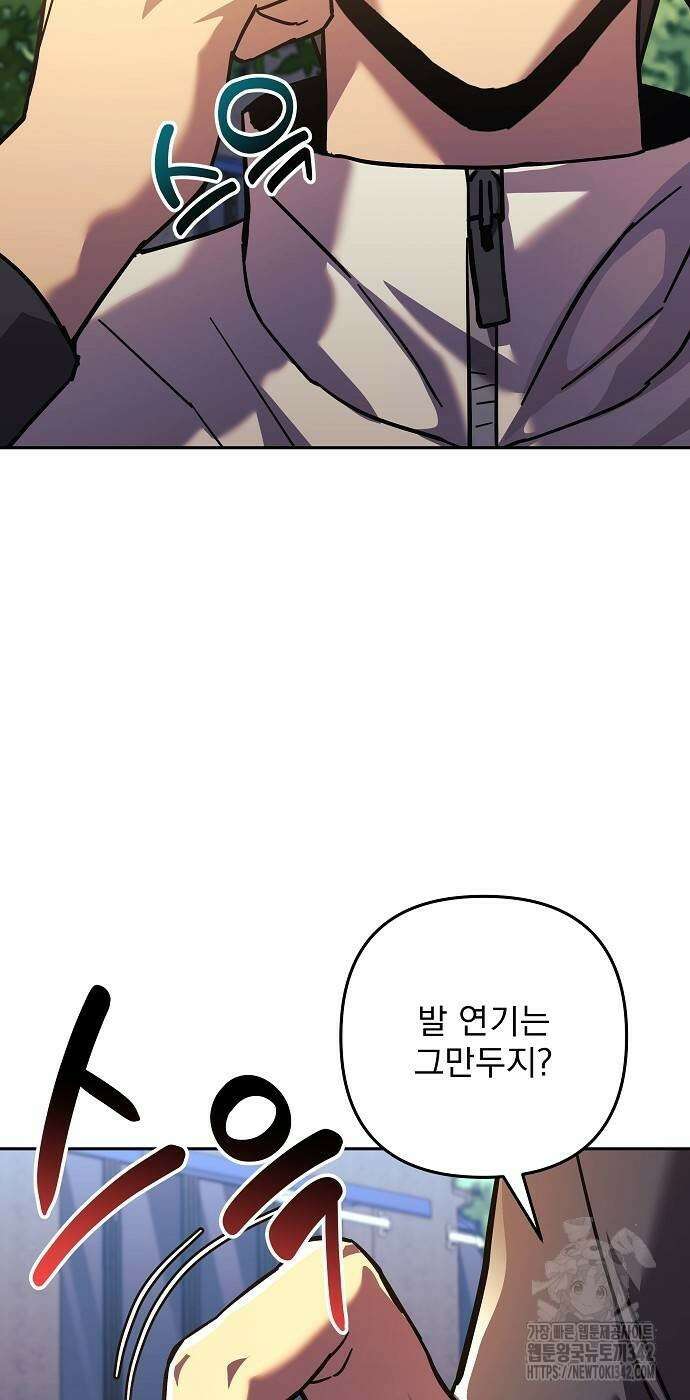 일신상의 이유로 잠시 휴재합니다 109화 16