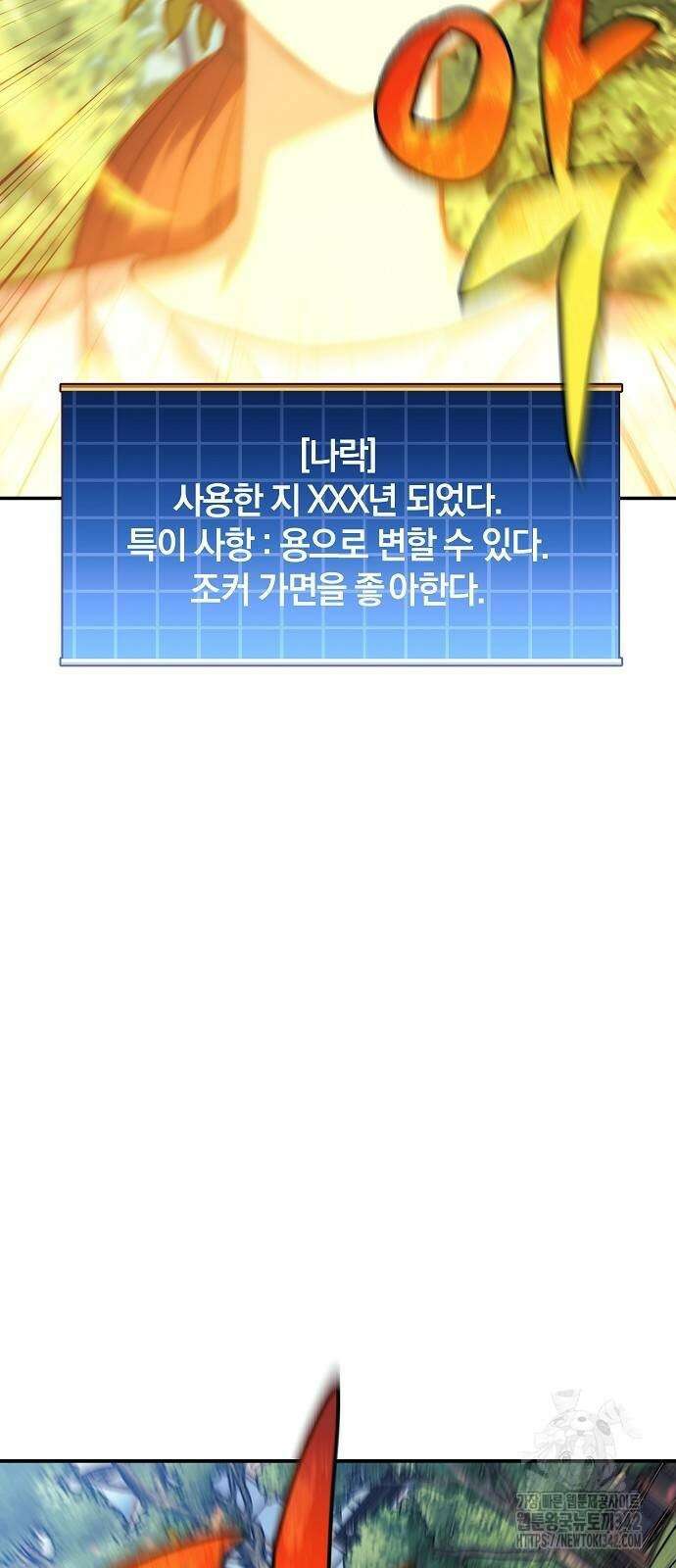 일신상의 이유로 잠시 휴재합니다 109화 19