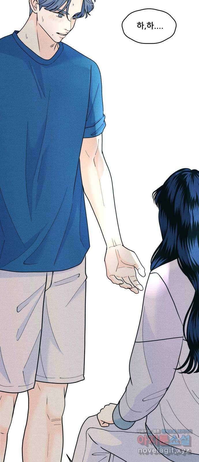 내향남녀 52화 벽이 느껴져 2