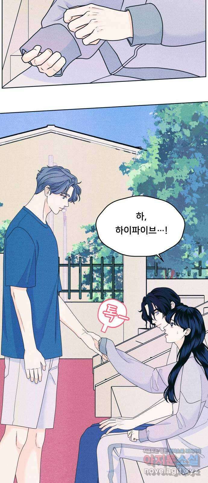 내향남녀 52화 벽이 느껴져 6