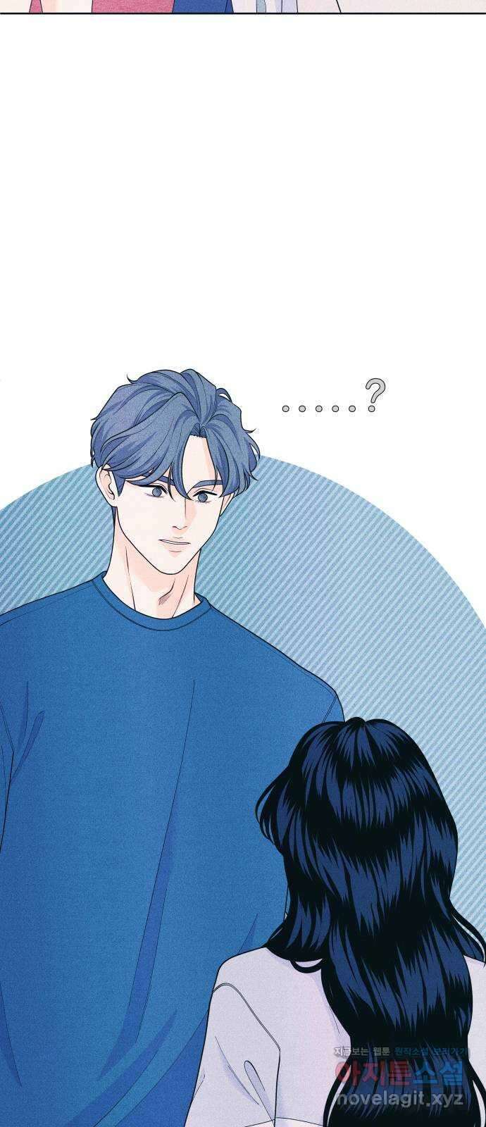 내향남녀 52화 벽이 느껴져 7