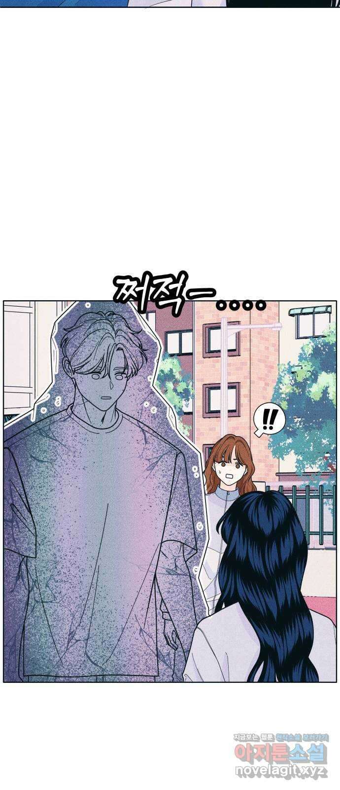 내향남녀 52화 벽이 느껴져 8