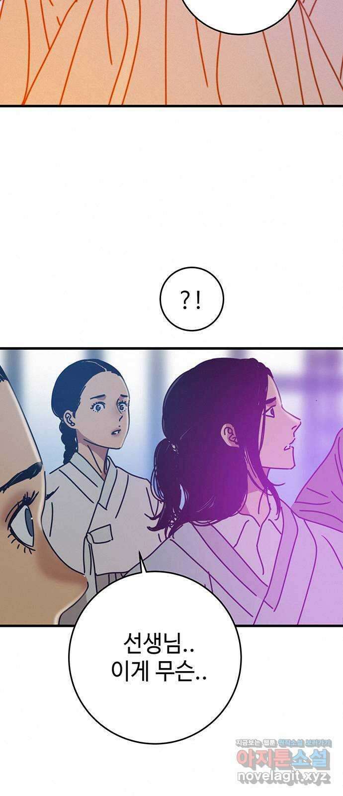 서울밤피어 66화 3