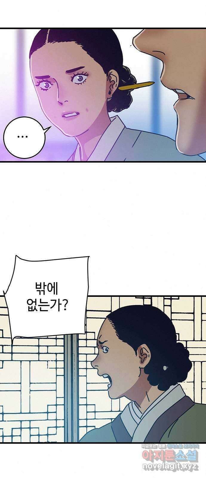 서울밤피어 66화 4