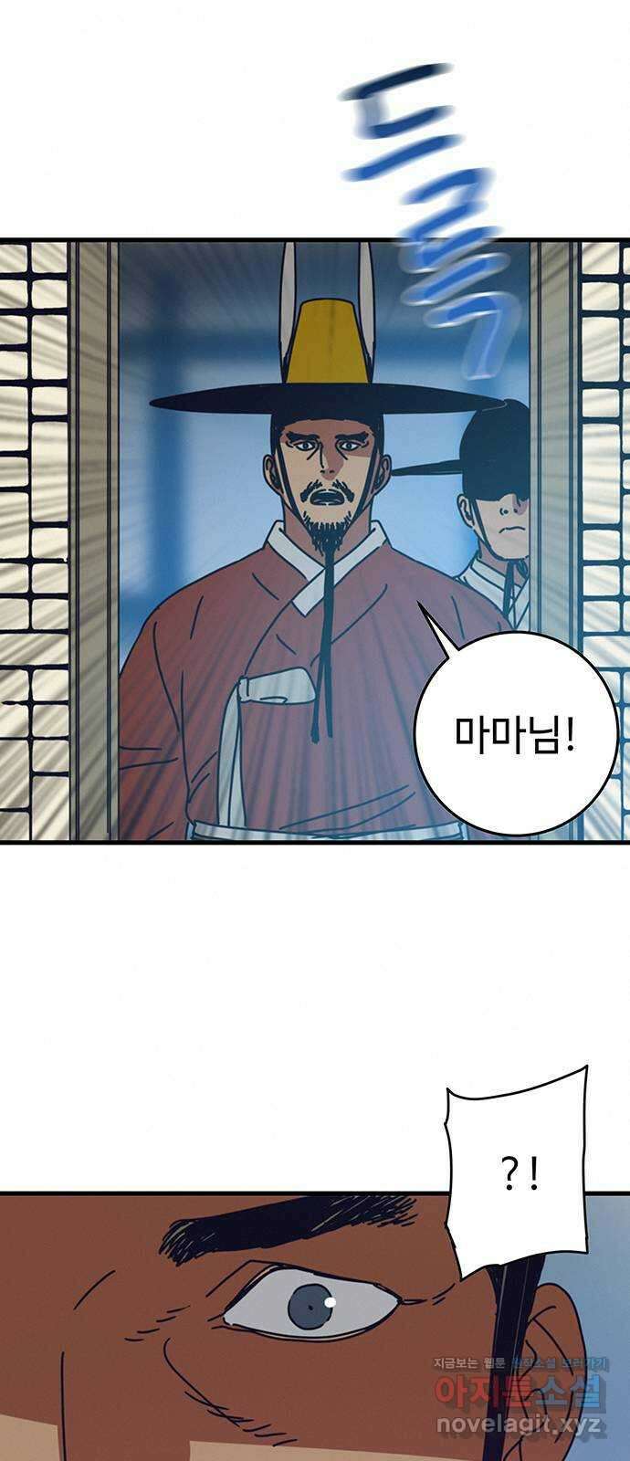 서울밤피어 66화 5