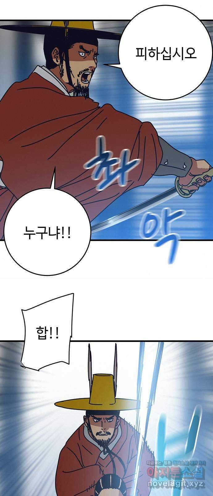 서울밤피어 66화 7