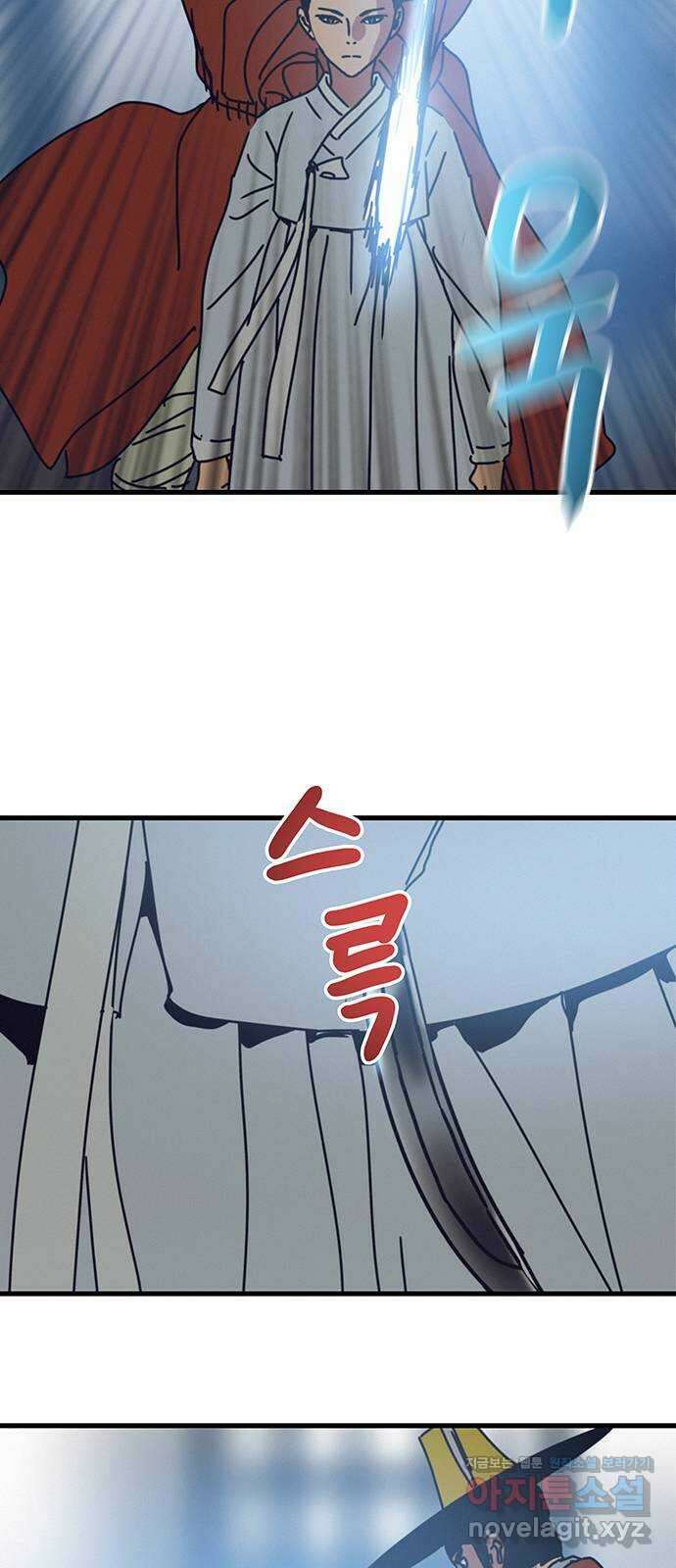 서울밤피어 66화 8