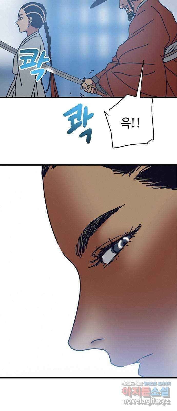 서울밤피어 66화 9