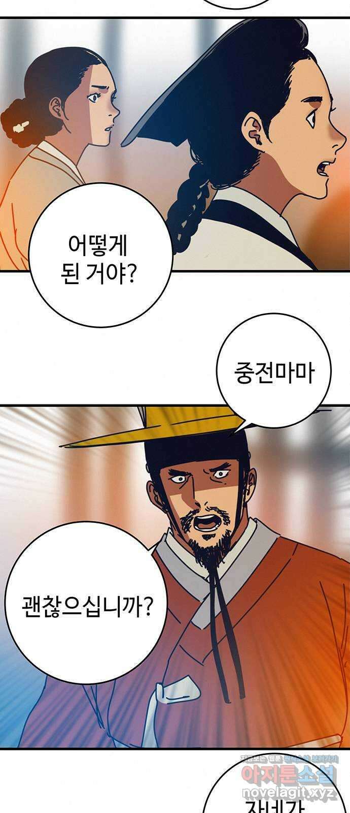 서울밤피어 66화 14