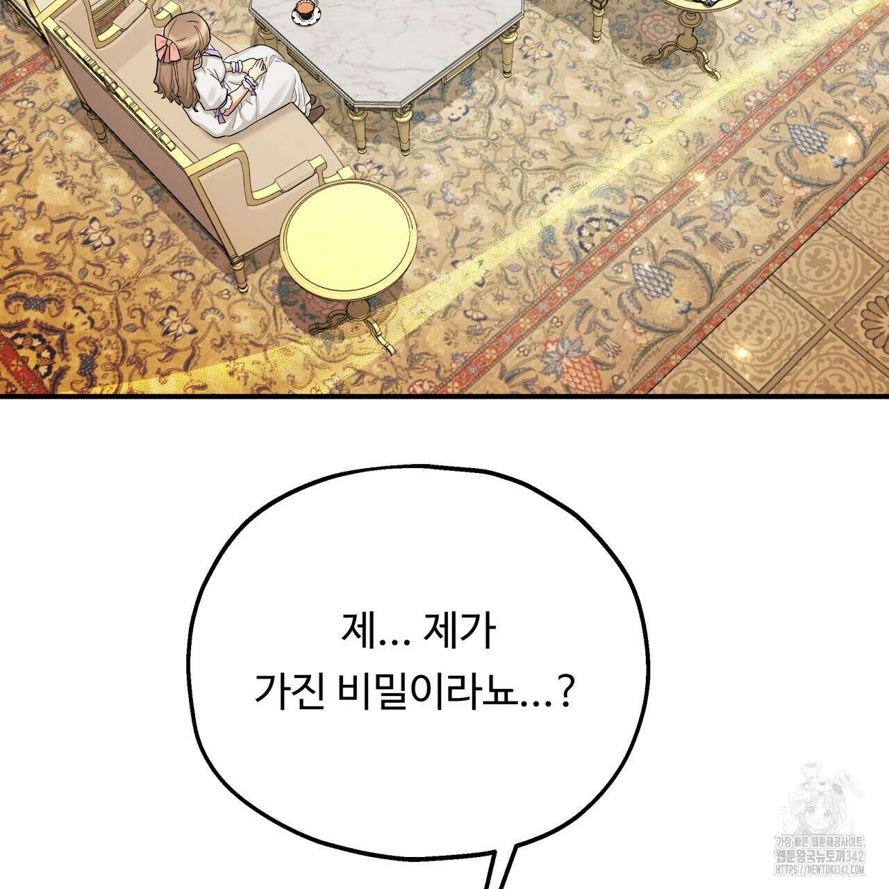 두 명의 상속인 80화 3