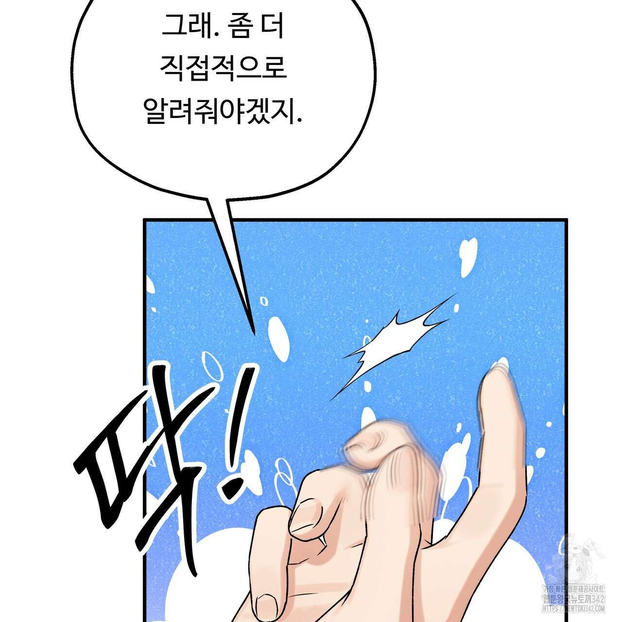 두 명의 상속인 80화 5
