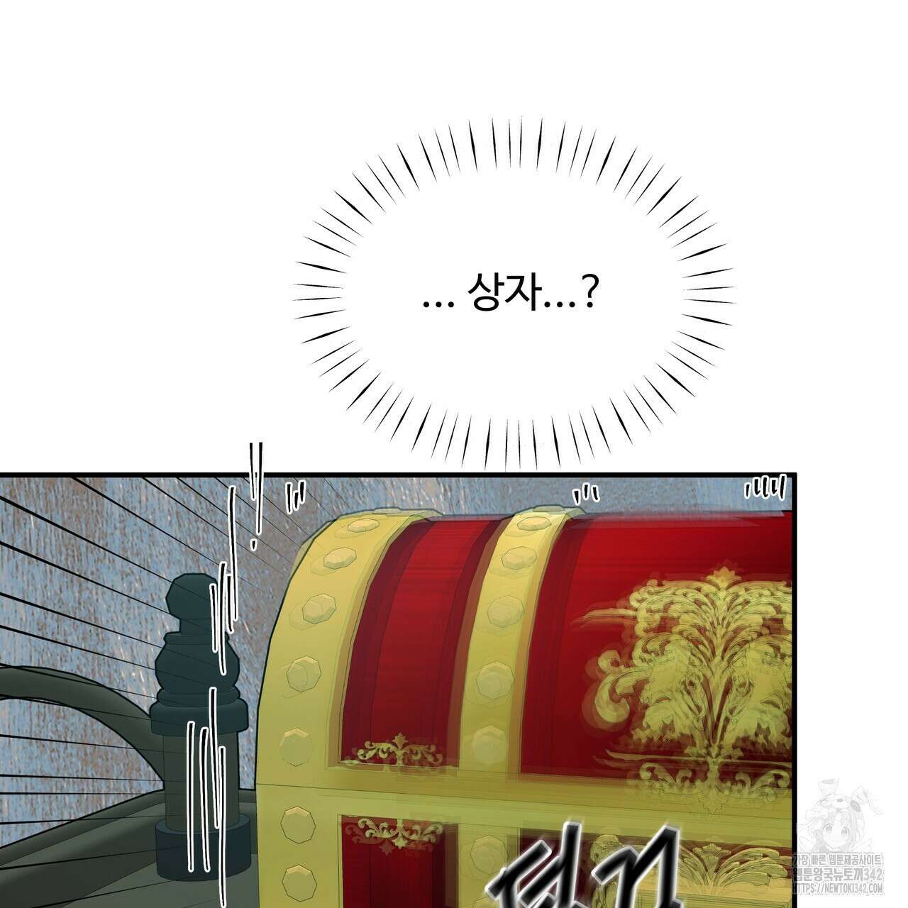 두 명의 상속인 80화 8
