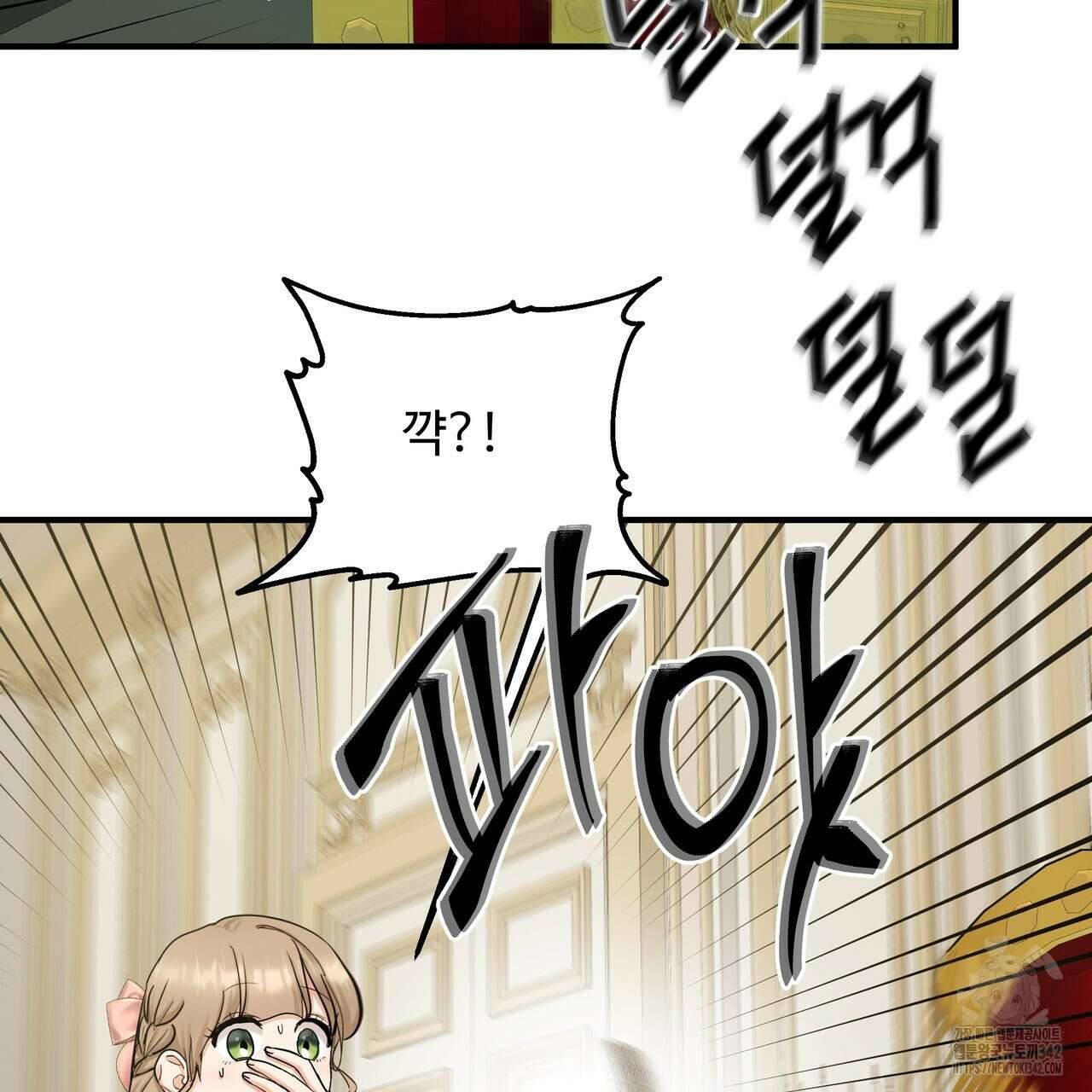 두 명의 상속인 80화 9