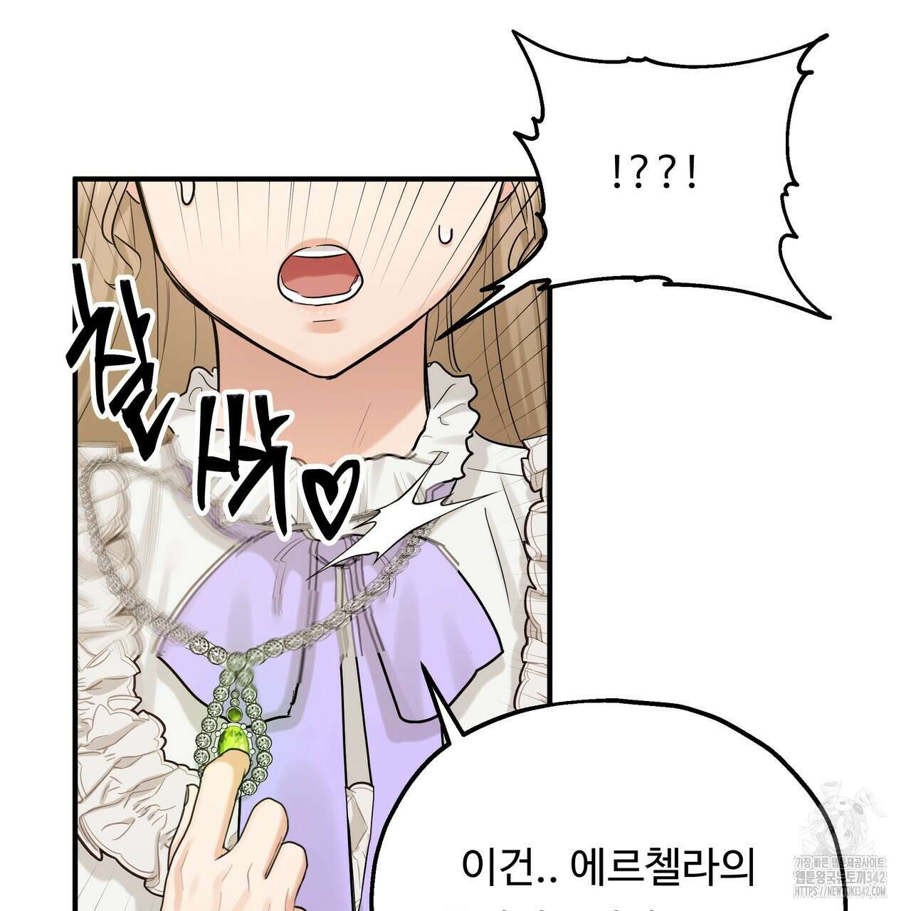 두 명의 상속인 80화 12