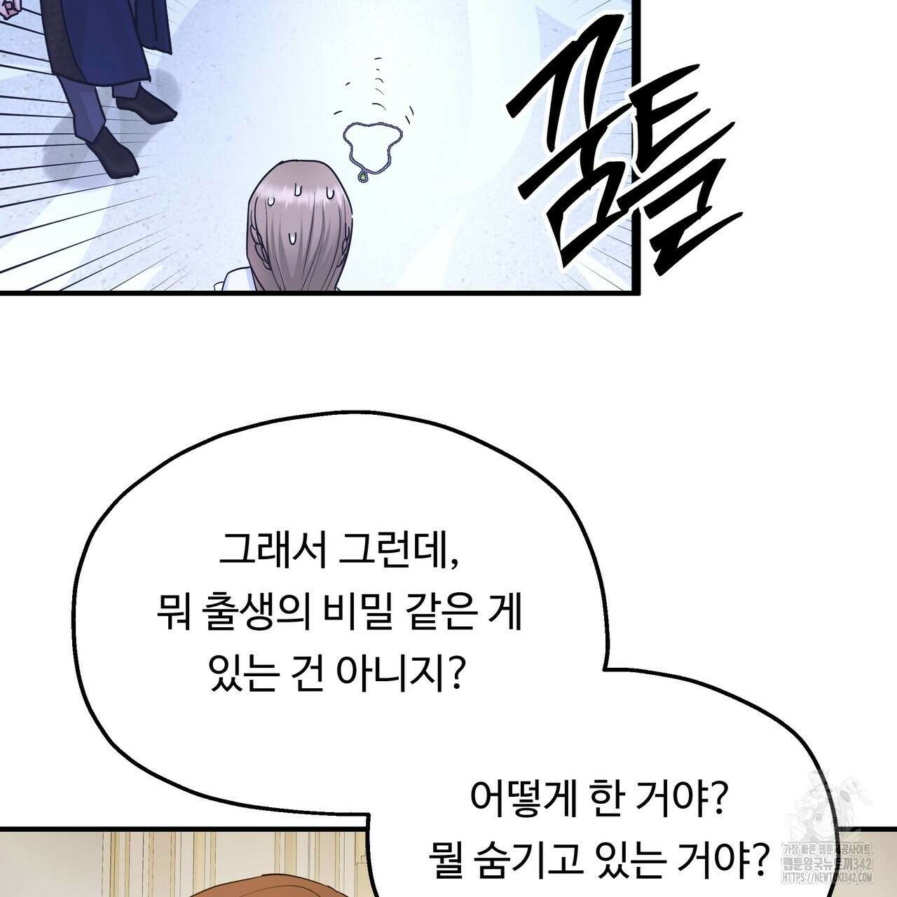 두 명의 상속인 80화 15