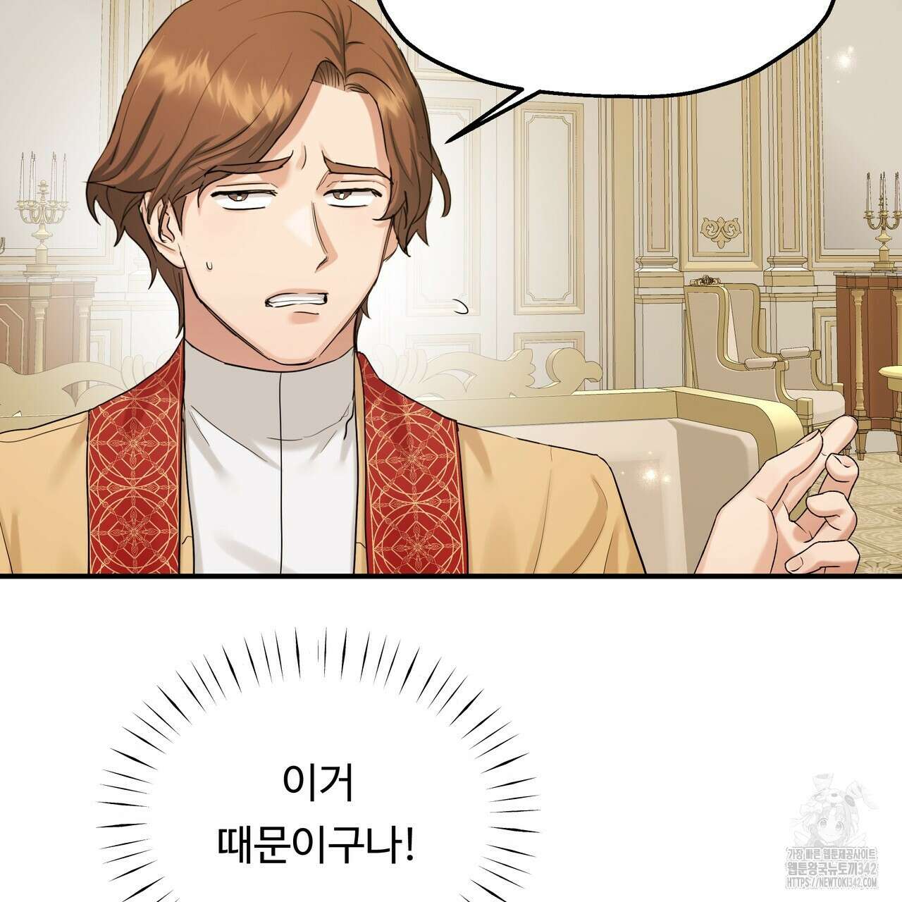 두 명의 상속인 80화 16