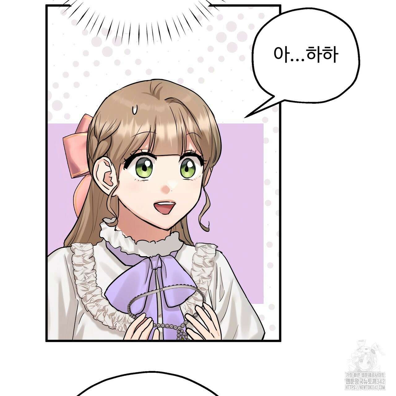두 명의 상속인 80화 17
