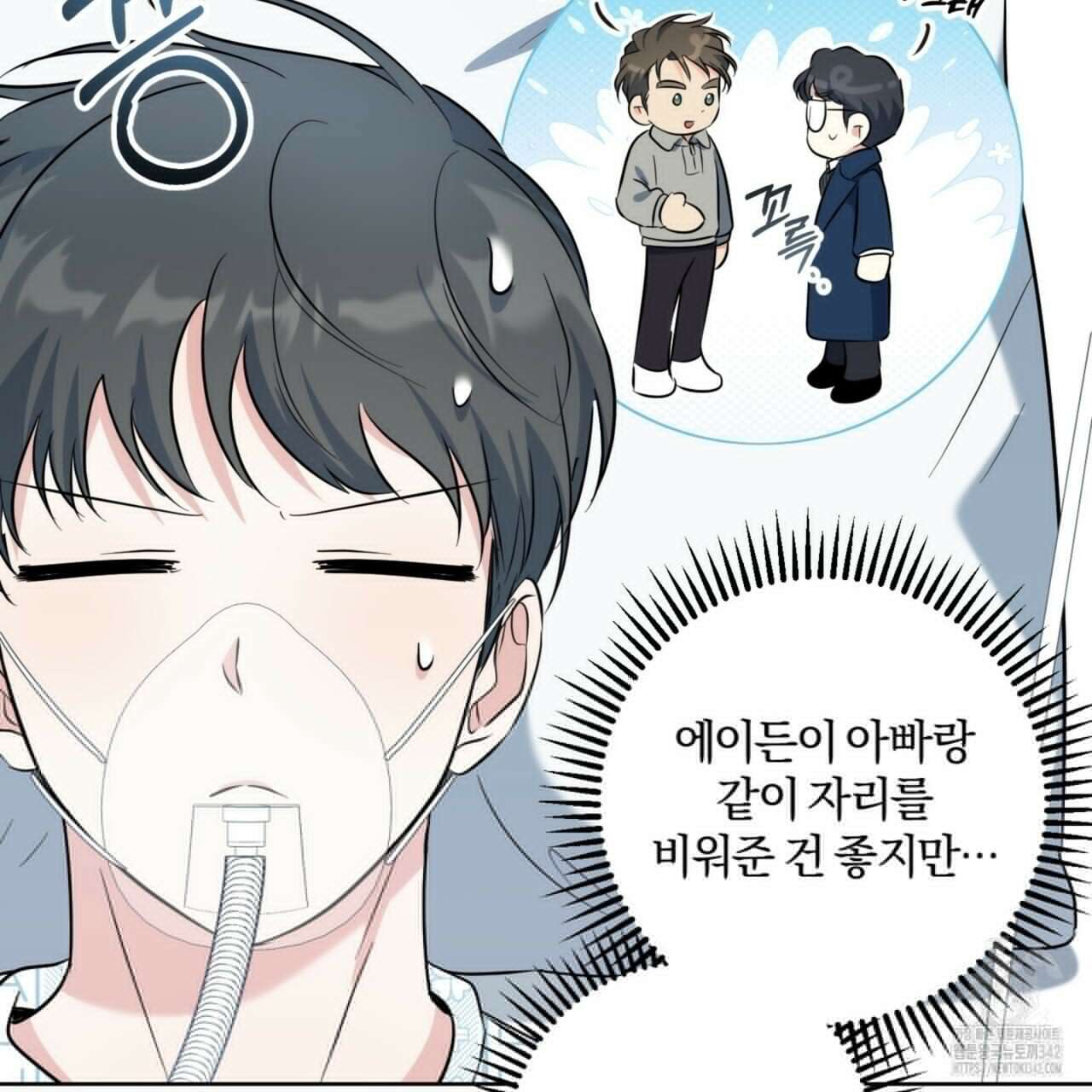 젠틀 포레스트 54화 5