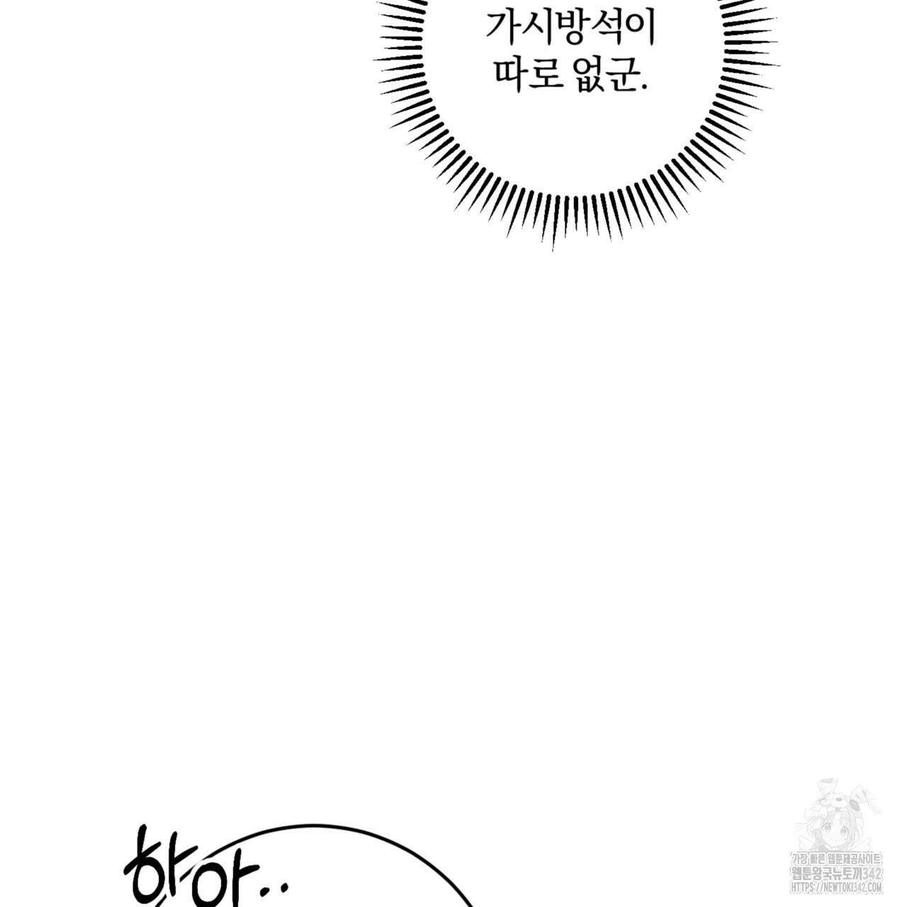 젠틀 포레스트 54화 6